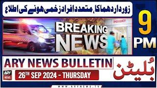 ARY News 10 PM Bulletin | 26th Sep 2024 | Explosion In City Police Station Of Swabi