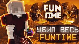 Играю на анархии фантайм. С читом Nursultan Alpha | FunTime с читами Nursultan