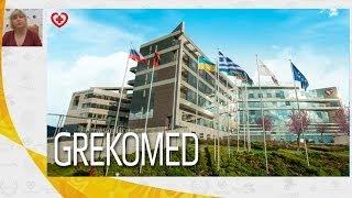 Медицинский туризм в Греции | Вебинары по Греции | Grekomed
