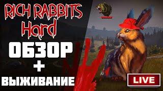 ОБЗОР, ВЫЖИВАНИЕ В DAYZ ► СЕРВЕР: RICH RABBITS [PVE] 2