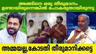 Dhyan About Alencier - State Award Issue | Dhyan Sreenivasan | Alencier | State Award Issue | Nivin