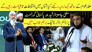 Mufti Jamia Tur Rasheed Ask Question To Dr Zakir Naik in Urdu/Hindi | Zakir Naik In Karachi Pakistan