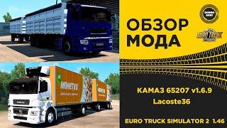  ОБЗОР МОДА КАМАЗ 65207 v1.6.9 Lacoste36 ETS2 1.46