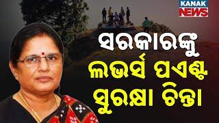  LIVE | ସରକାରଙ୍କୁ ଲଭର୍ସ ପଏଣ୍ଟ ସୁରକ୍ଷା ଚିନ୍ତା | Odisha | Lovers Point | Kanak News