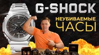 CASIO G-SHOCK: история, факты, ТОП 3 новинки в Bestwatch