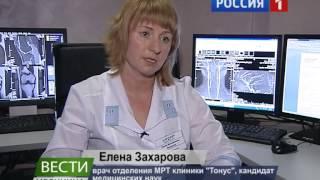 Магнитно-резонансная томография. МРТ
