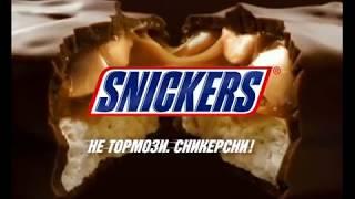 Музыка из рекламы Snickers - Basketball (Анастасия Волочкова) (Россия) (2011)