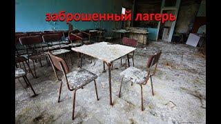 заброшенный лагерь , нашёл много противогазов.