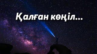 МАҚАЛ-МӘТЕЛДЕР ЖИНАҒЫ/НАҚЫЛ СӨЗДЕР/ҚАЗАҚ ХАЛҚЫНЫҢ ДАНАЛЫҒЫ//