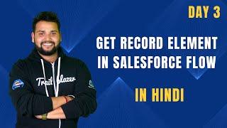 Get Record Element in Salesforce Flow Builder in Hindi - Day 3