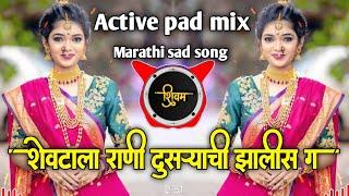 Shevatala Rani Tu Dusryachi Zali G | Marathi dj song | SAD Song | Active pad sambal mix | Dj Shivam