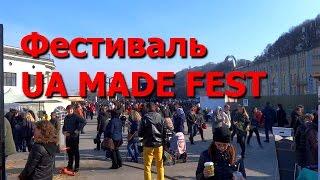 Фестиваль UA MADE Fest Киев, Почтовая Пощадь