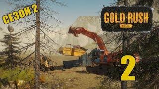 Gold Rush: The Game Сезон 2 - 2 - Хитрожопый Арнольд