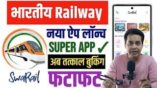 Super App launched Indian Railway Super App Name Is SwaRail App ! SwaRail And Super App Feature !