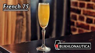 Bukhlonautica 24: French 75 - краткая история и рецепт коктейля