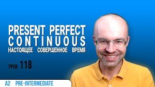 ВЕСЬ АНГЛИЙСКИЙ ЯЗЫК В ОДНОМ КУРСЕ  АНГЛИЙСКИЙ ДЛЯ СРЕДНЕГО УРОВНЯ  УРОКИ АНГЛИЙСКОГО ЯЗЫКА УРОК 118