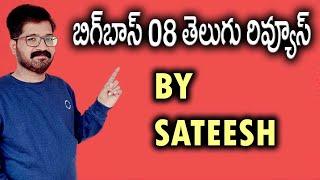 Bigg Boss Telugu 8 Voting Result | 12th Week Voting Result | Bigg Boss 8 Telugu 12th Week Voting |