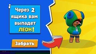 КАК УЗНАТЬ, КОГДА ТЕБЕ ВЫПАДЕТ ЛЕГЕНДАРНЫЙ БОЕЦ В БРАВЛ СТАРС??!! КАК ВЫБИТЬ ЛЕГУ