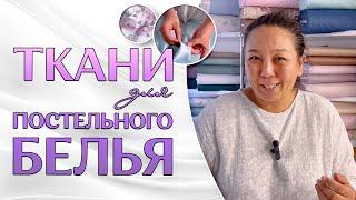 Как определить качество ткани | ТКАНИ ОПТОМ ТУРЦИЯ