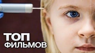 10 ФИЛОСОФСКИХ ФИЛЬМОВ, КОТОРЫЕ КАРДИНАЛЬНО МЕНЯЮТ ЛЮДЕЙ!