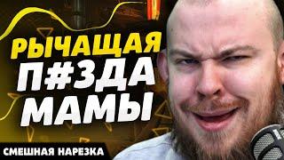 СМЕШНЫЕ МОМЕНТЫ СО СТРИМА ИВЕЛНОУ DRAGONFLIGHT ВОВ WOW 10.2.7 WORLD OF WARCRAFT WOW