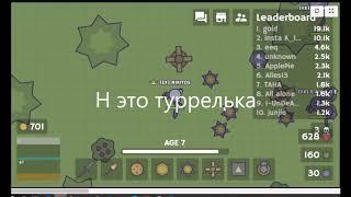 Как пользоваться читом SuperHack.MooMoo io