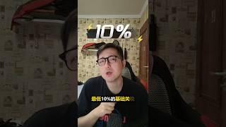中国完胜！美国贸易战光速滑跪！所有对华额外关税全部暂时取消！ #特朗普 #懂王 #中美 #贸易战 #关税