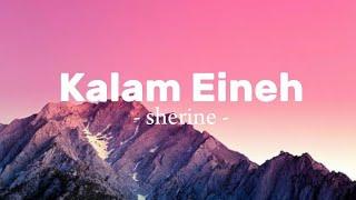 Kalam Eineh | Ya lil ya leli | Sherine | ( lyrics ) #viral on #TikTok