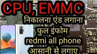 Redmi 10,10pro, 11,poco all new phone cpu emmc remove how to repair