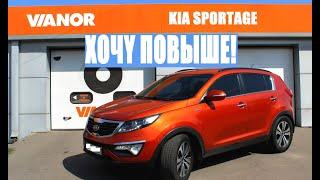 Как увеличить клиренс?Разберемся на примере KIA Sportage