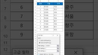 [엑셀] 특정 조건 데이터만 다른 시트로 뽑아오기 / Extract only specific data from Excel to another sheet