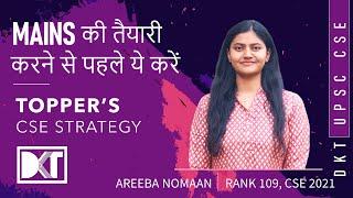 UPSC CSE | Strategy For Mains For Beginners | By Areeba Nomaan, Rank 109 CSE 2021