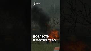 Доблесть и мастерство ⭐️