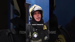 Пожар!!! Куда бежать, что делать?! Смотри в видео. МЧС России плохого не посоветует