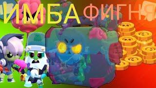 ЗОМБОЯЩИКИ - ИМБА ИЛИ НЕТ?