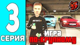  ПУТЬ ПЕРЕКУПА НА БЛЕК РАША #3 - ПЕРЕКУП СКАЙЛАЙНОВ! ЛЕГКИЙ ЗАРАБОТОК на BLACK RUSSIA (CRMP MOBILE)