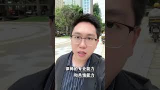 找律师就像找对象，适配才是关键！ #离婚 #打官司 #诉讼离婚 #离婚律师咨询 #婚姻律师咨询