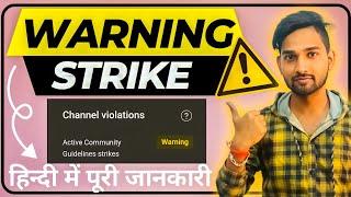 Warning strike full details in Hindi | Strike | Digitech Sir