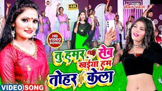 #video #Antra Singh Priyanka ,#Ankit Akela का नया भोजपुरी वीडियो | Tu Hamar Seb Khaiya Hm Tohar Kera