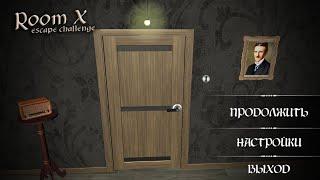 Room X: Escape Challenge Walkthrough {FreePDA}