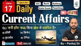 17 June  2025 | Daily Current Affairs | Current Affairs Today | Current News | Crazy GkTrick