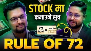 30% नाफा! मात्र ?  गोप्य फर्मुला, यस्तो छ Astitwa Sharma को सफलता कथा || nepsetrading