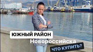 Новостройки Новороссийска | КУПИТЬ КВАРТИРУ У МОРЯ | #риелтор