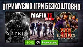 РОЗДАЧА ІГОР: Steam, Epic Games, Wargaming // БЕЗКОШТОВНІ ІГРИ 2023