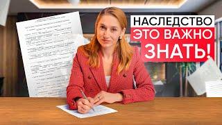 Что важнее при вступлении в наследство: завещание или закон? Как оспорить завещание?