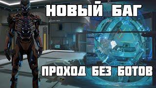 Как Забагать Ботов  На Блэквуд / Проходим 3 Боcса Без Ботов  Новый Баг На Blackwood warface