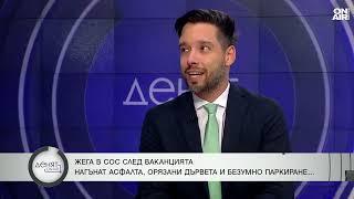 Борис Бонев: ГЕРБ са лицемери и саботират опита за промяна на София