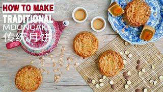 Ep #27 Traditional Baked Mooncake (传统烘月饼) | Cooking Demystified by The Burning Kitchen