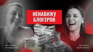 Как справиться с обесцениванием и вырасти в доходе?