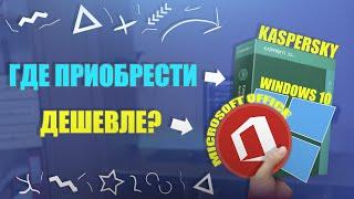 ГДЕ купить Windows 10 | Различия OEM, FPP и ESD лицензий | Comp master